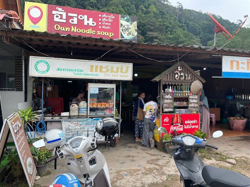Ooan noodle shop